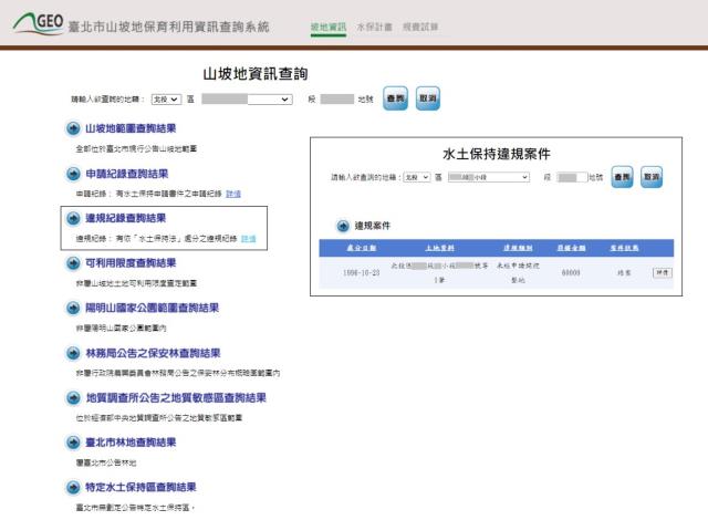 02土地基本資訊揭露，相關紀錄一目瞭然
