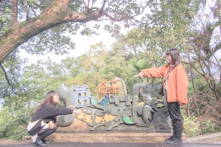 照片1　貓空水土保持茶園入口意象。