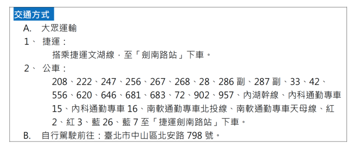 03交通指引