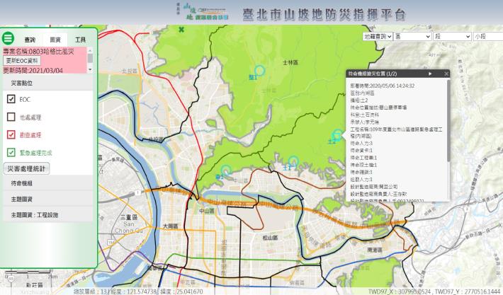 03_本次訪評展示之山坡地防災指揮圖臺
