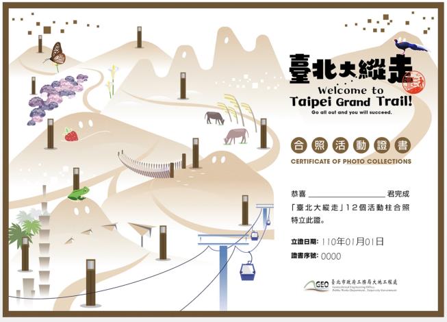 合照活動證書