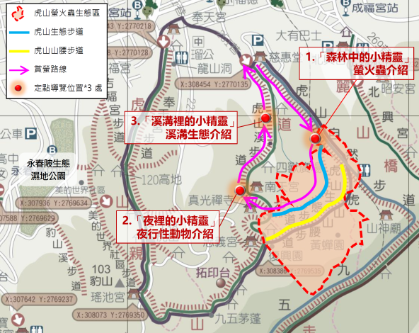 04圖片1　溪溝賞螢生態導覽路線圖