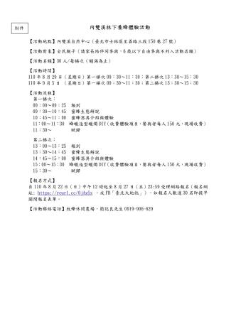 附件