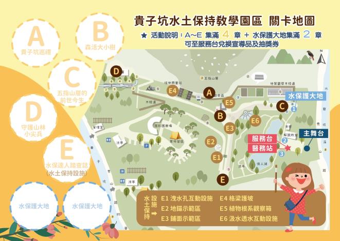 03活動酷卡