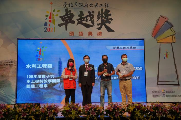 14.水利類-109年度貴子坑水土保持教學園區整建工程案獲獎團隊合影.JPG