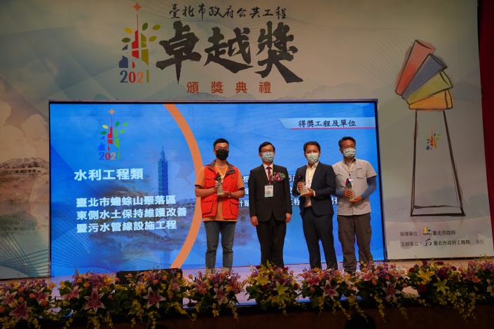 15.水利類-臺北市蟾蜍山聚落區東側水土保持維護改善暨污水管線設施工程獲獎團隊合影.JPG