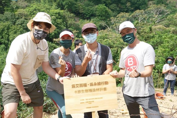 01大地處與艾瑪絲「為艾而種，為永續行動」為地球種下300棵樹（由右至左：艾瑪絲創辦人陳俊偉、臺北市政府大地處森林遊憩科長林士淵、艾瑪絲行銷副總簡秀芬、李佑群老師