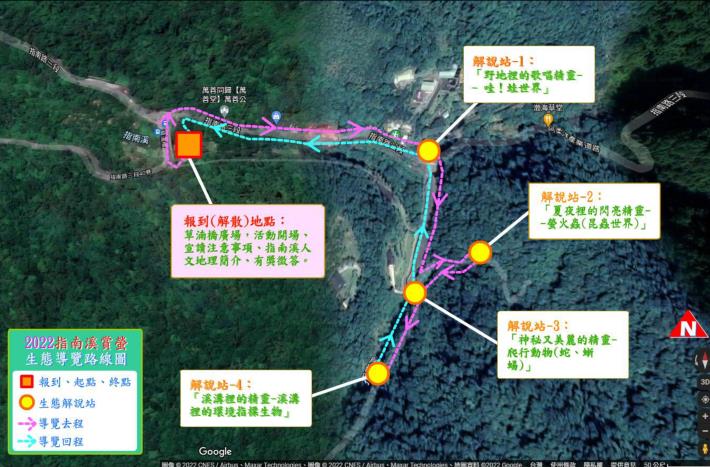 圖片2　溪溝賞螢生態導覽活動導覽地圖(衛星)。
