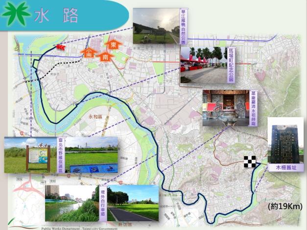 淡蘭水路