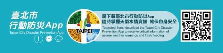 圖片1　「臺北市行動防災」App QR-code。