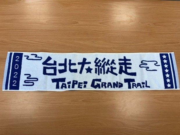 活動限量毛巾
