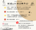 照片1-活動辦法