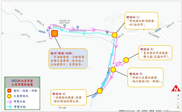 圖片1 溪溝賞螢生態導覽地圖