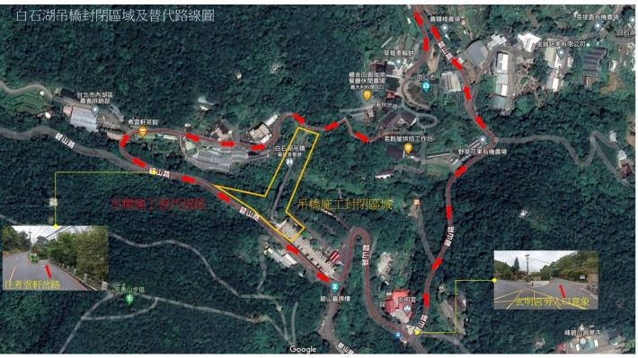 圖片2-白石湖吊橋封閉區域及替代路線圖