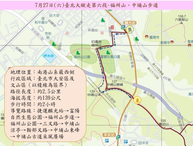 圖片1-活動路線地圖