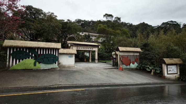 圖一：南港茶葉製造示範場入口處