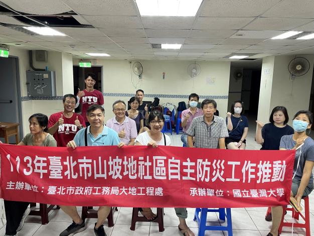 04_完成自主防災推動後與社區合影