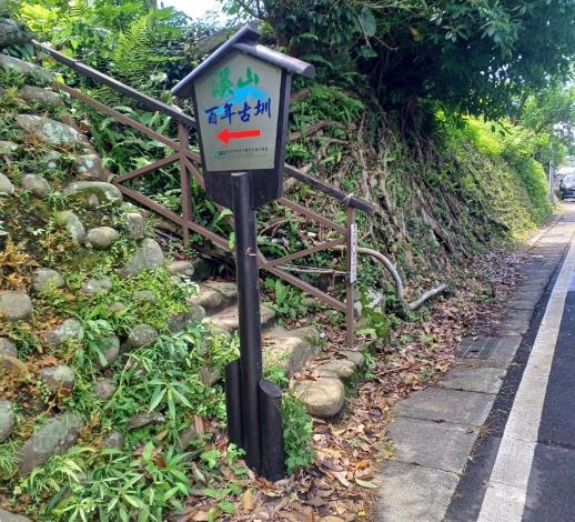 照片3 溪山百年古圳入口