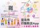 照片1「臺北市行動防災」App QR-code