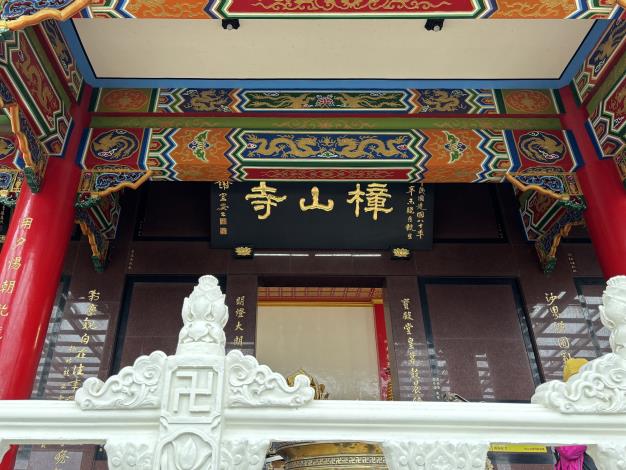 10-本次活動終點--樟山寺導覽後在此換領紀念品