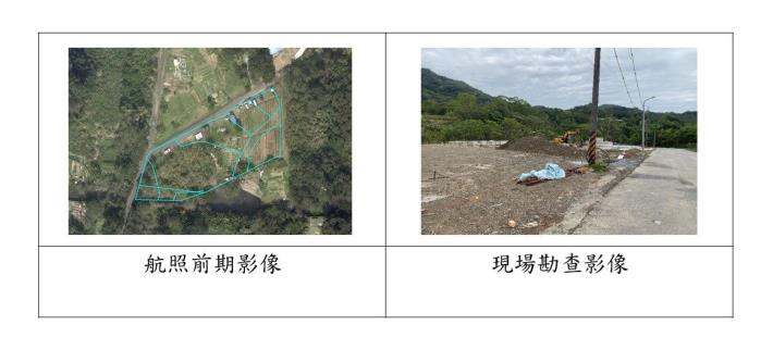 圖4，文山區違規開發案例：現場查證前後對比(有開挖整地堆積土方情形).JPG