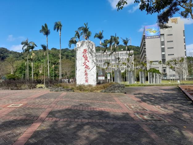 02-集合點-原住民文化主題公園廣場
