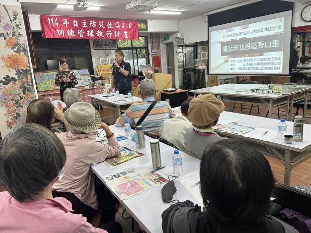 圖3-北投區秀山里土石流自主防災社區宣導說明會.JPG