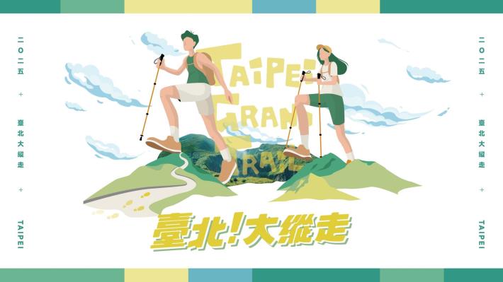 照片1-好友齊步走活動