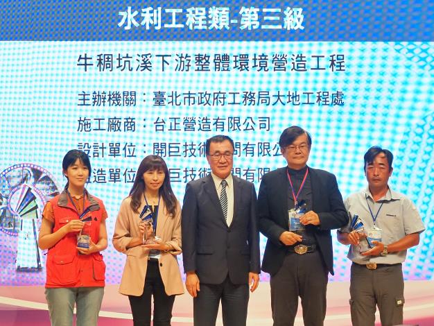 12-牛稠坑溪下游整體環境營造工程獲獎團隊合影