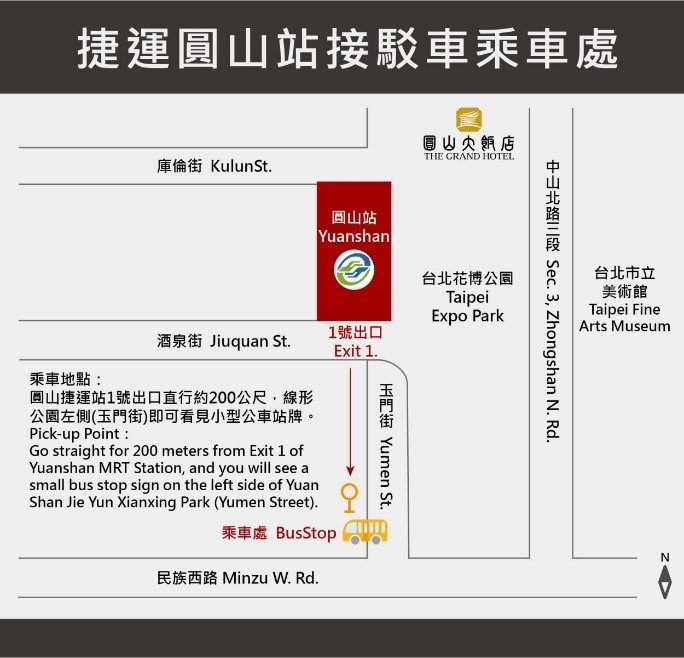 工務局大地工程處 採訪通知-「114年度臺北市水土保持服務團 20周年組訓暨表揚活動」