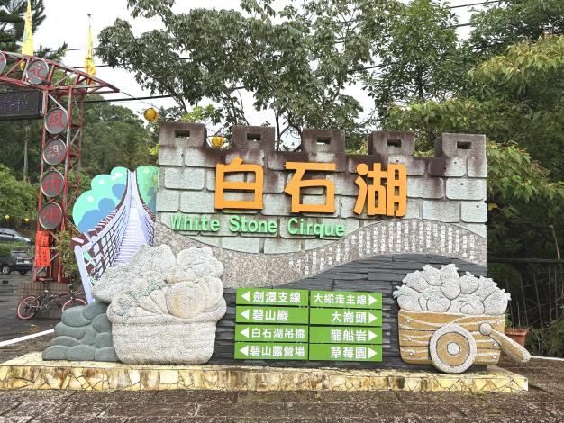 照片2、白石湖社區入口意象