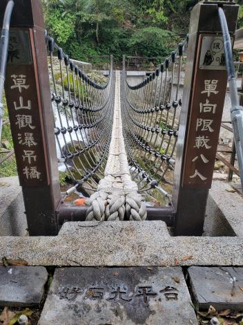 照片15  草山觀瀑吊橋-滾滾的磺溪瀑布