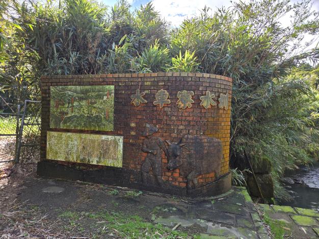 照片9水車寮水圳步道-春耕平台