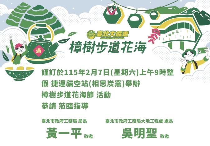 魯冰花海活動邀請卡-正面