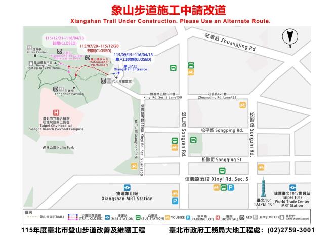 象山步道部分路段封閉(1)