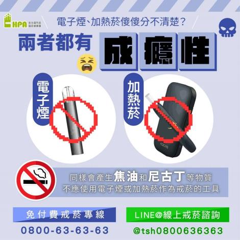 電子煙不應做為戒菸工具