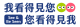 114年交通局交安宣導主標語LOGO