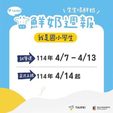 懶人包_國小01