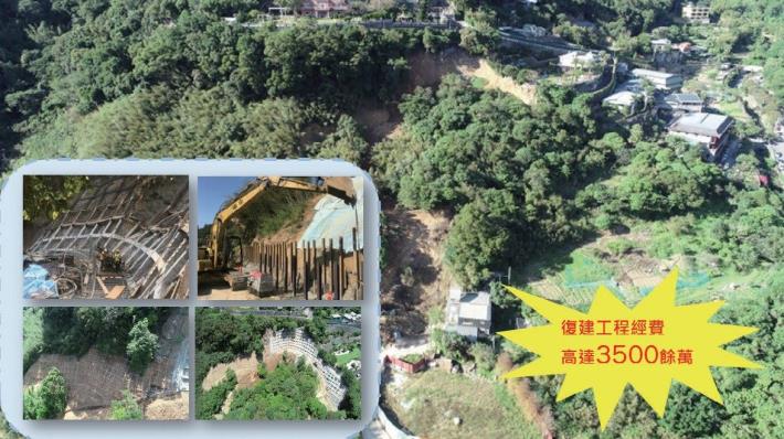01-山坡地崩塌案例(士林區至善路三段169巷)