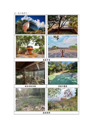 五、施工後照片