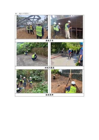 四、施工中照片