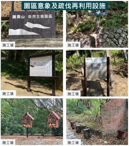 園區意象及疏伐再利用設施