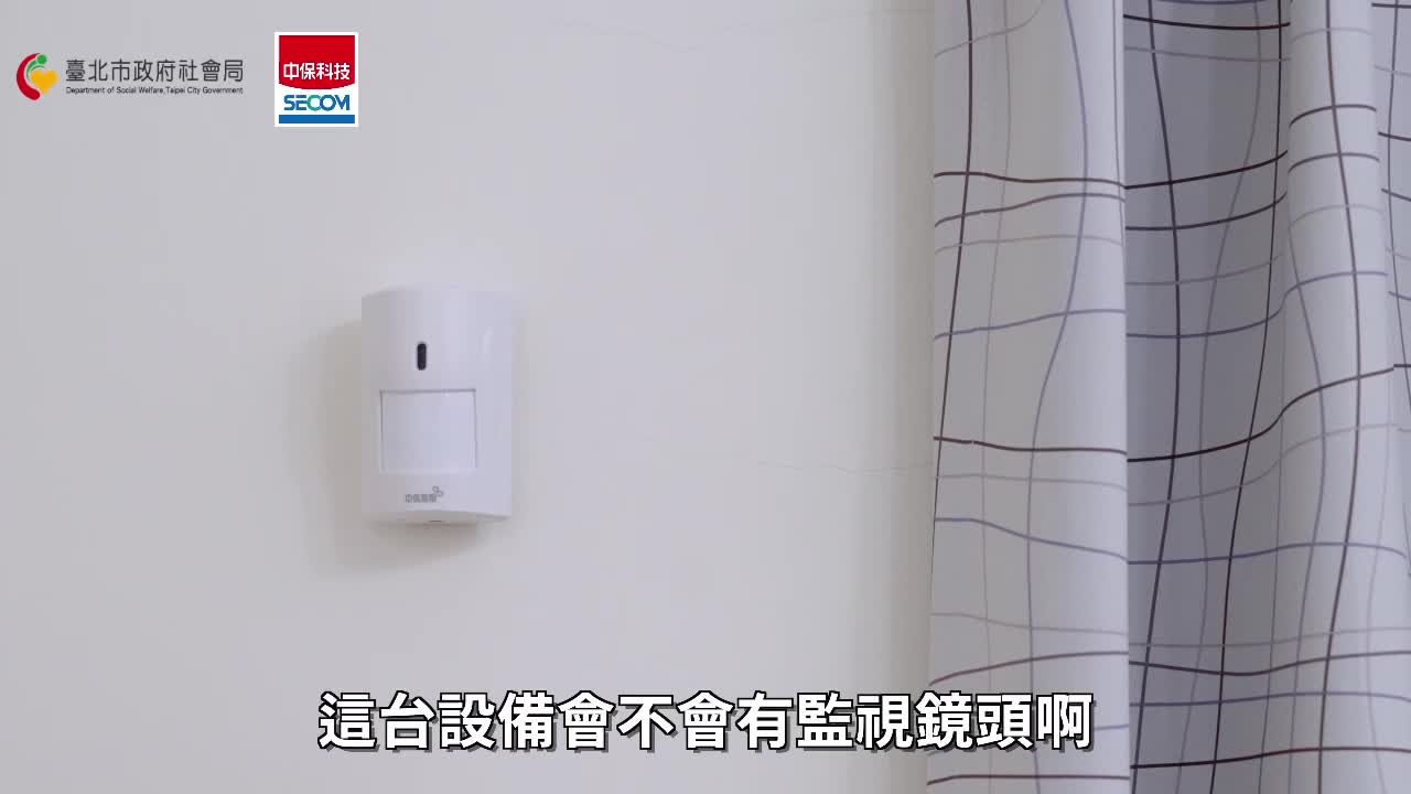 臺北市緊急救援系統宣導影片