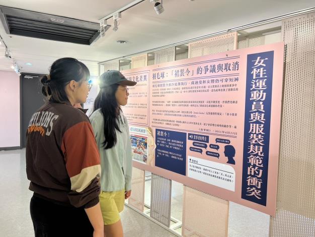 從拘束到自由 運動服飾變革展