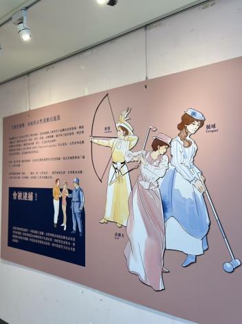 從拘束到自由 運動服飾變革展