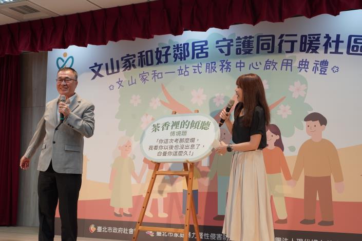 「茶香裡的傾聽-非暴力溝通體驗