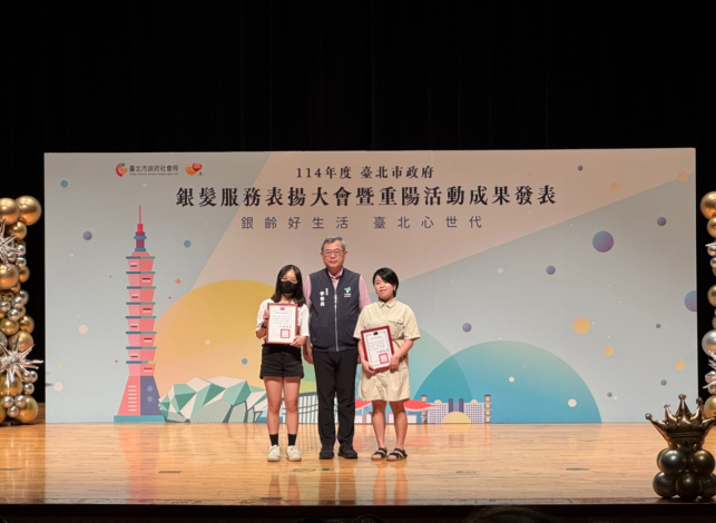 齡感新定位,設計心台北LOGO徵件活動頒獎.PNG