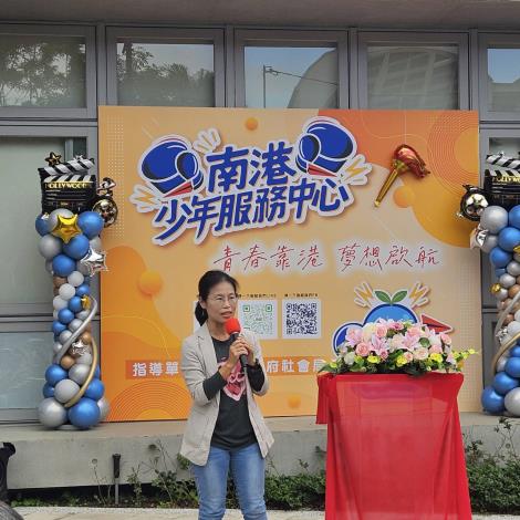 南港區少年服務中心開幕2