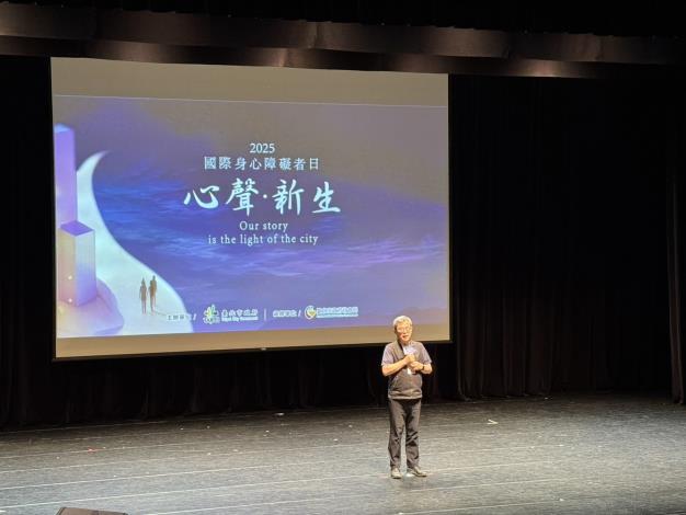 2025年國際身障日3