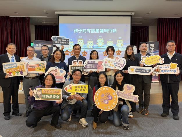 孩子的守護星補網行動2